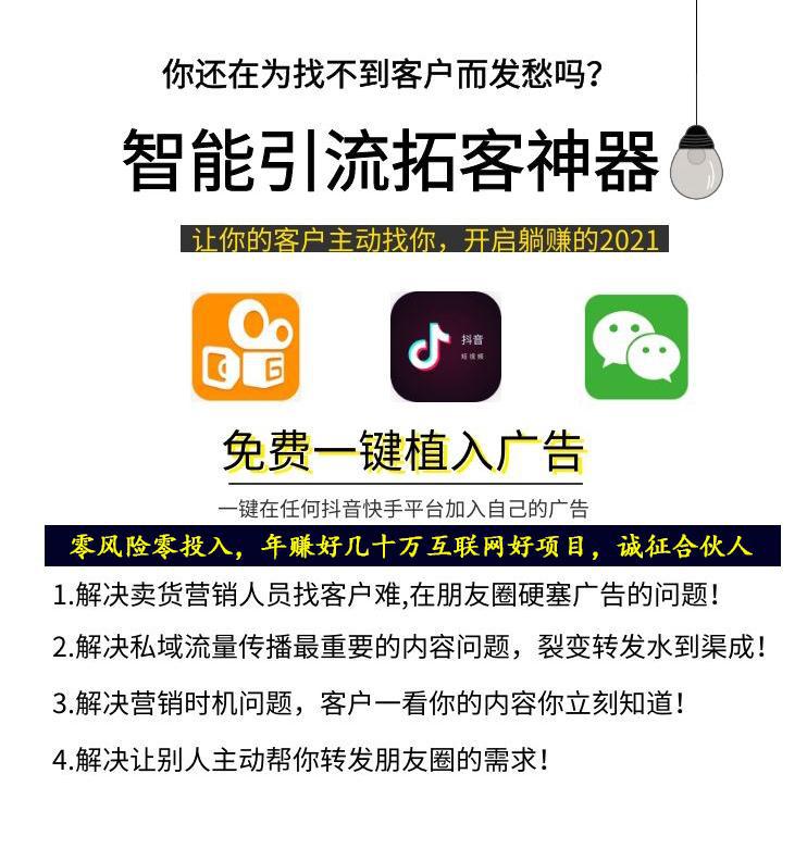 黑科技引流推广神器免费免费_全网推广引流黑科技_黑科技广告推广神器