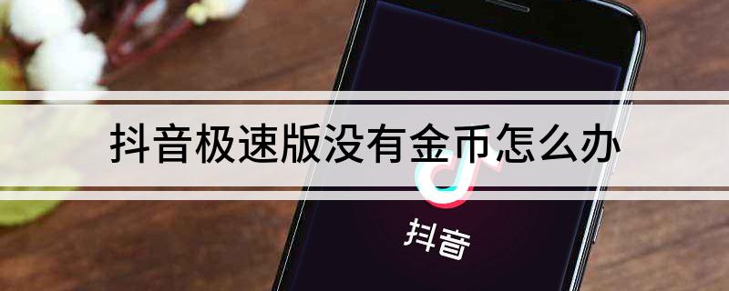 抖音24自助点赞下单平台抖音_抖音下单自助赞平台点不了_抖音下单自助赞平台点不进去