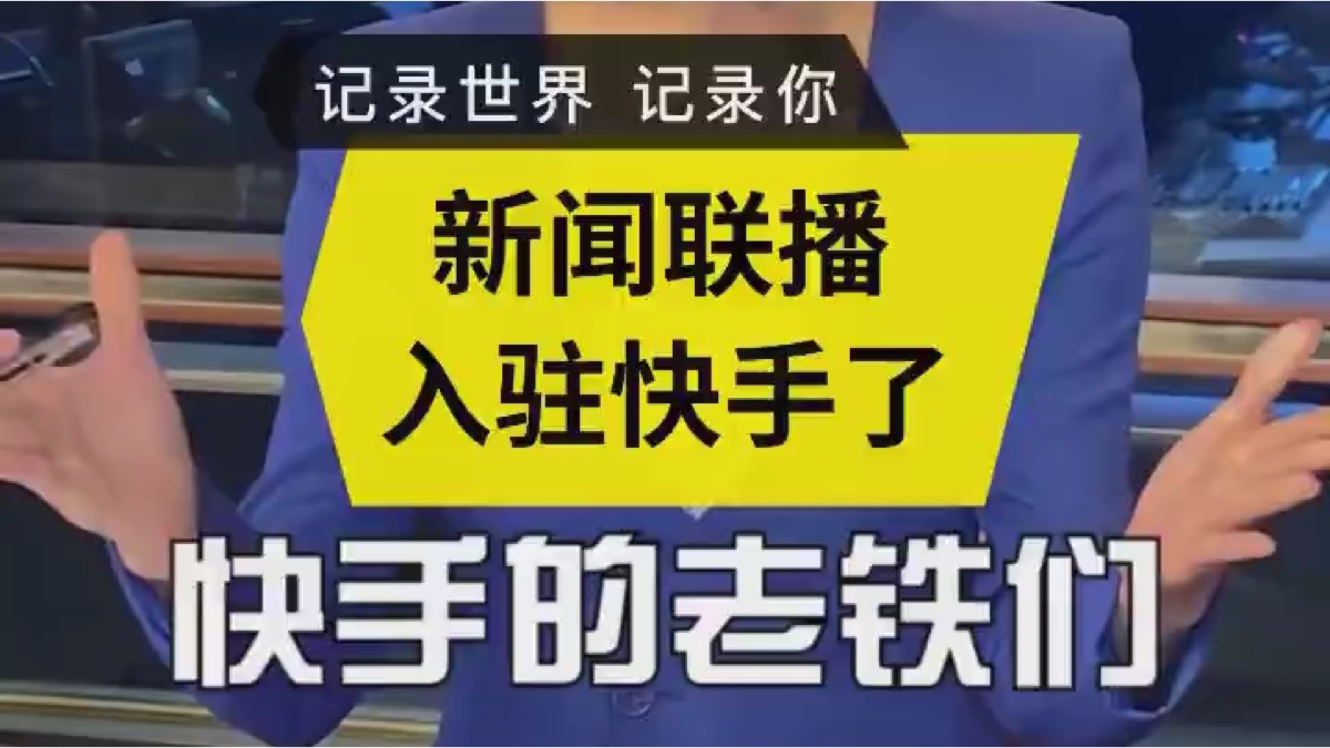 快手播放量购买网站最便便宜_快手播放量购买网址_在线购买快手播放量