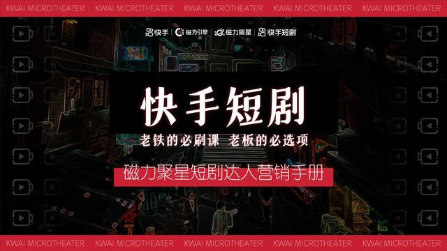 快手播放量购买网址_快手播放量购买网站最便便宜_购买快手播放量软件下载