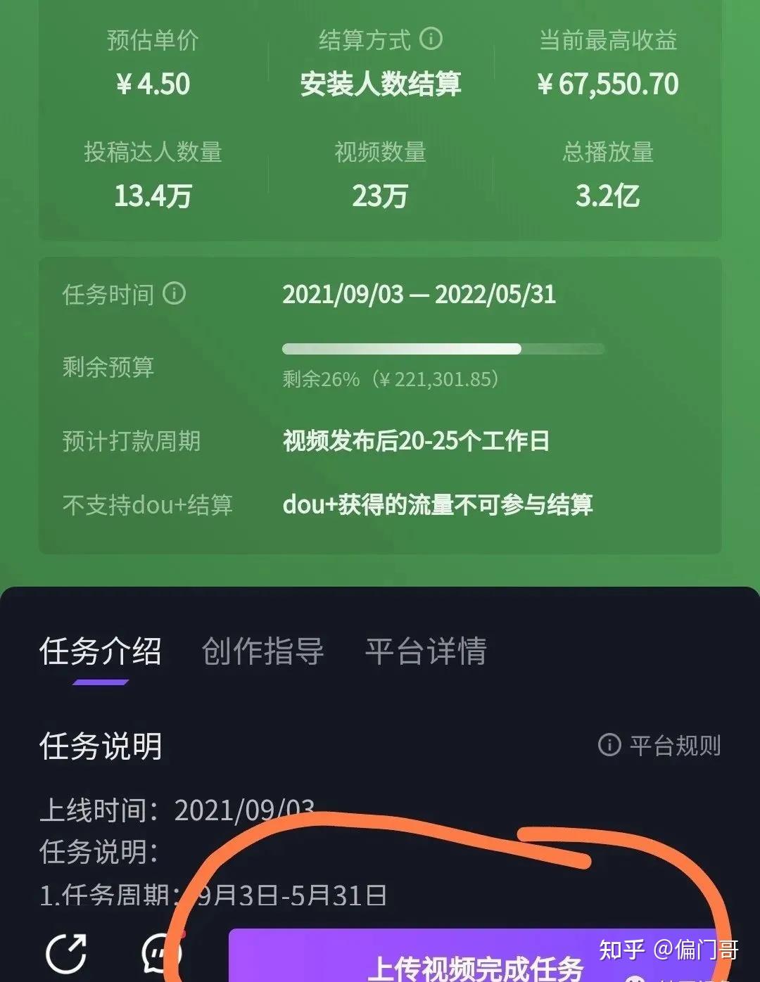 天兔网抖音平台_天兔网络科技有限公司_天兔网抖音粉丝运营平台