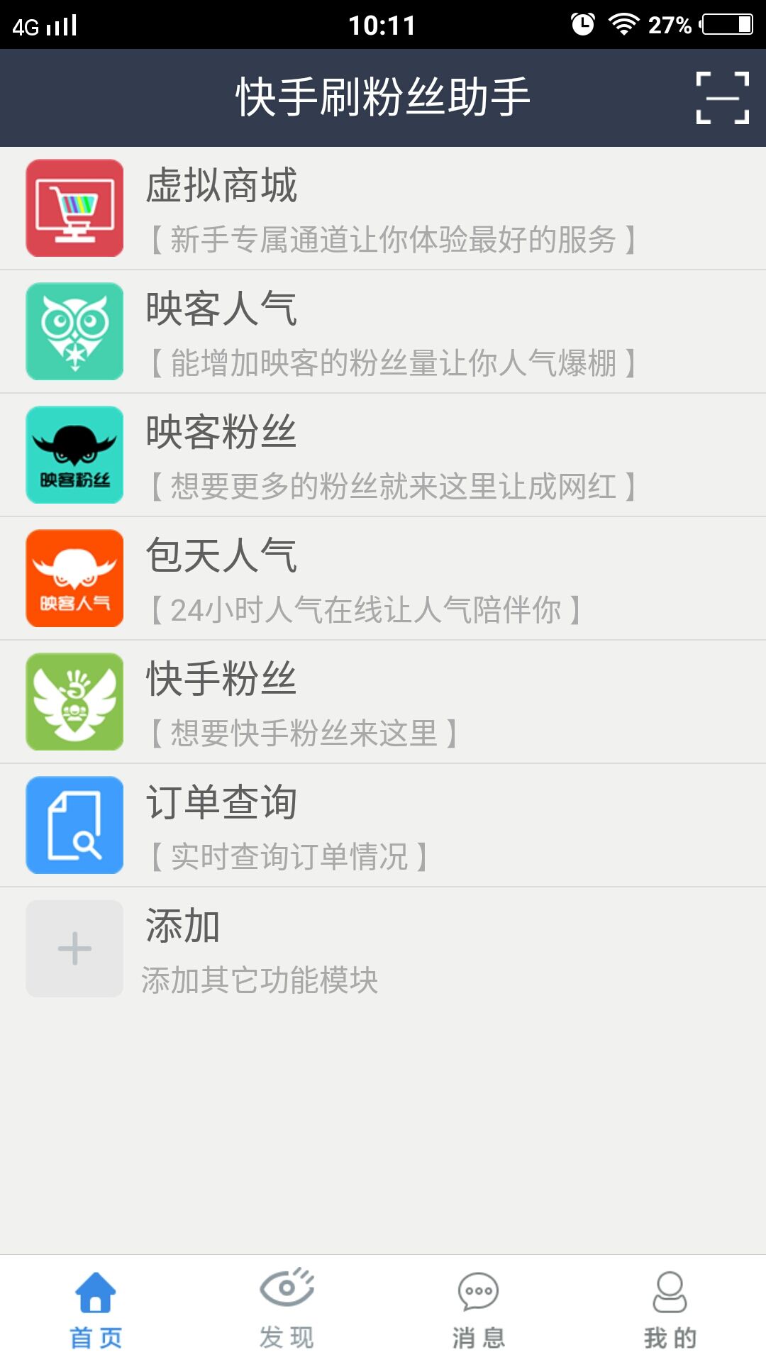 快手1元1000w粉丝_快手粉丝一千能挣多少钱_快手粉丝1千多少钱