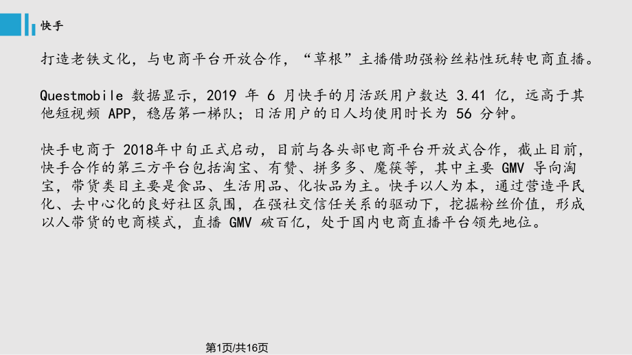 低价在线快手赞网站_快手赞平台 网站免费_快手赞免费版网址