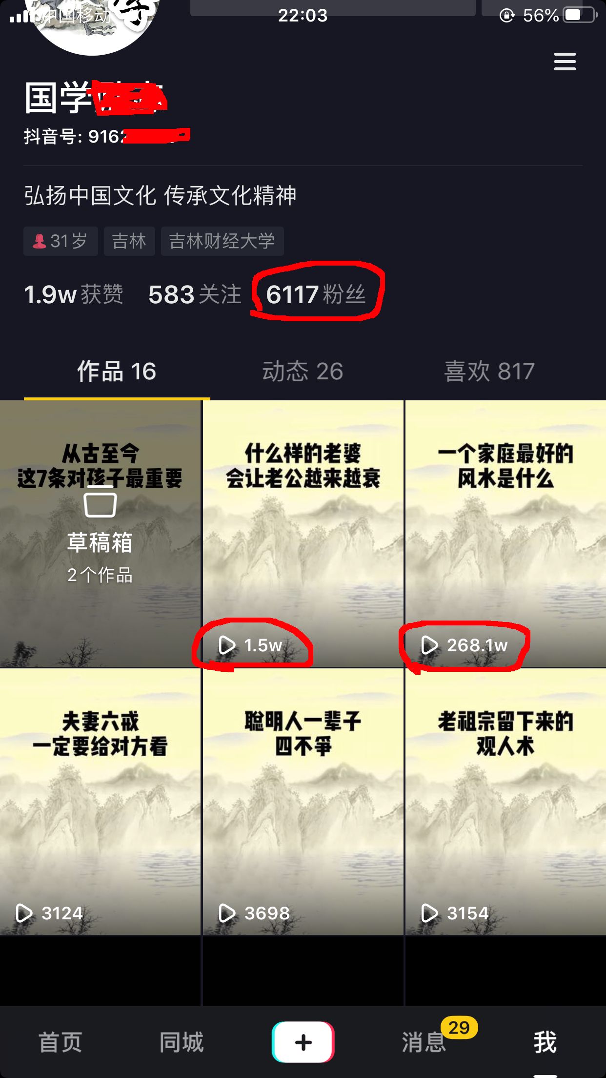 抖音买1000粉在哪买_买抖音粉10000个多少钱_买抖音粉100个多少钱