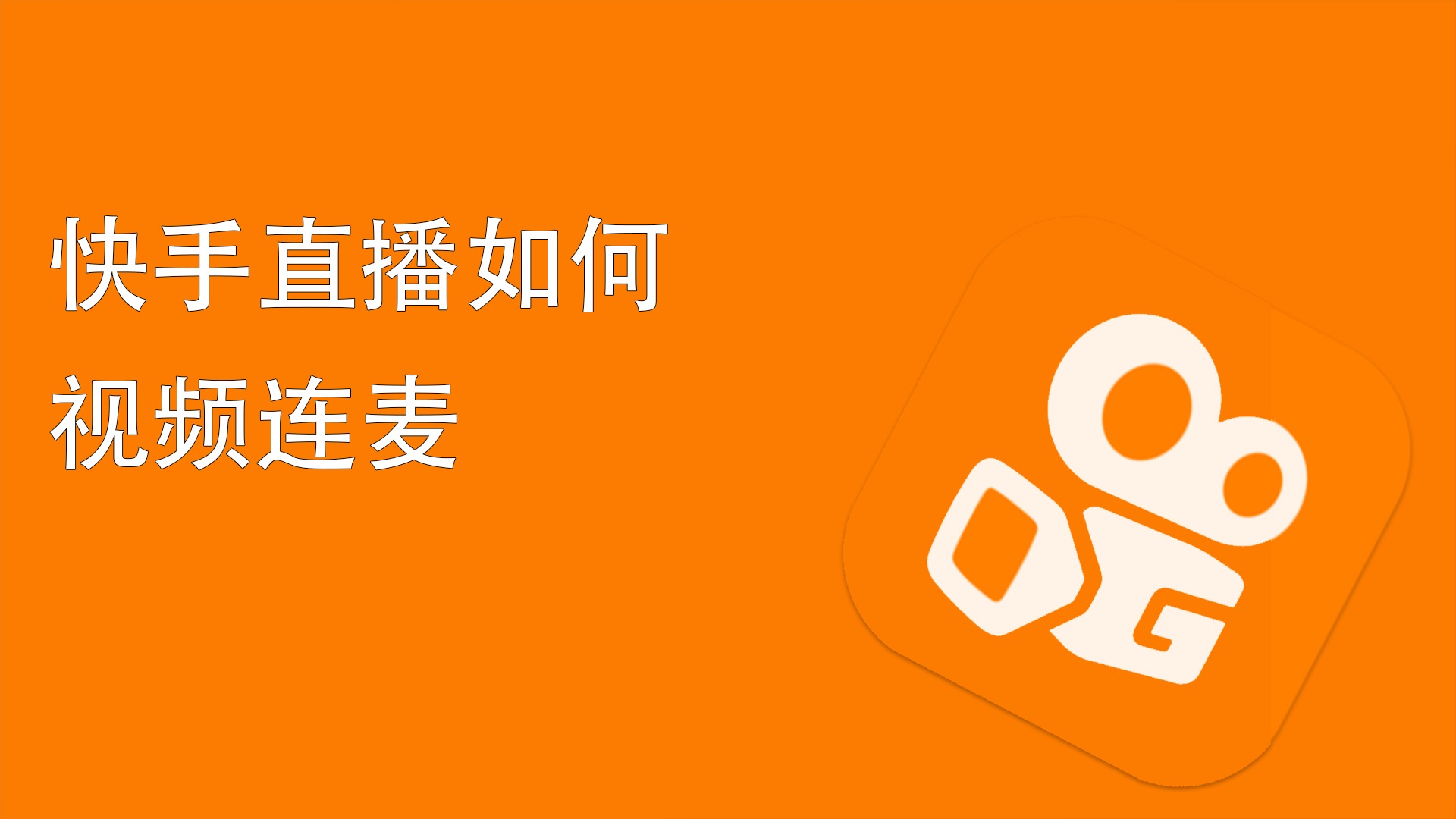 买快手粉软件叫什么_快手交易平台软件_买快手的平台