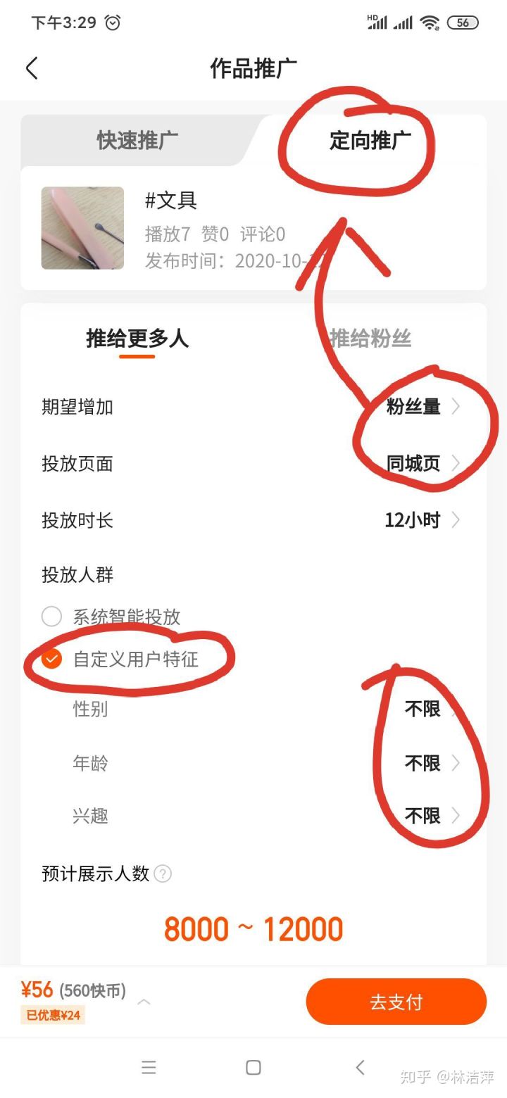 天兔网抖音粉丝app_天兔网抖音短视频运营平台_天兔网抖音粉丝