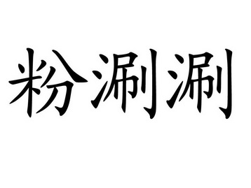 1元涨1000粉	一元1000个粉丝平台_涨粉丝有什么好处_涨粉丝1元1000个粉丝平台