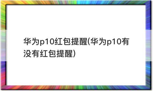 快手浏览量微信支付平台_快手播放量购买网站微信支付_快手买双击微信支付