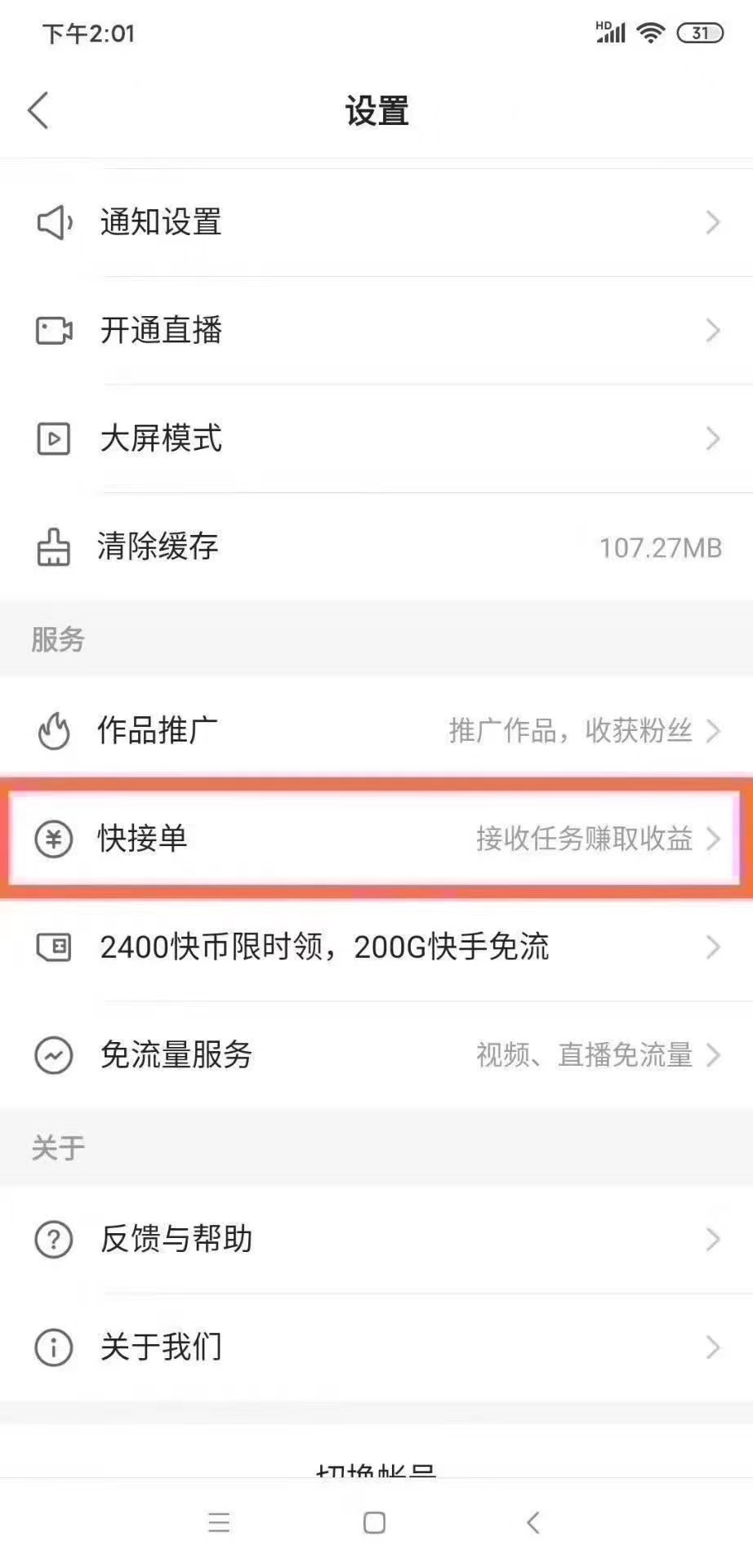 快手粉丝一元1000个粉丝多少钱_快手粉丝一千能挣多少钱_快手粉丝10元一万