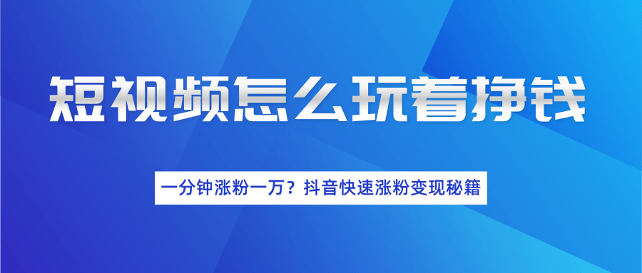 低价粉丝在线下单_粉丝单价是什么意思_低价粉丝平台