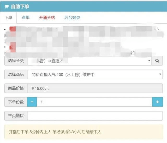 qq说说赞自助下单平台免费_qq赞自助下单平台100个_自助下单qq说说20赞