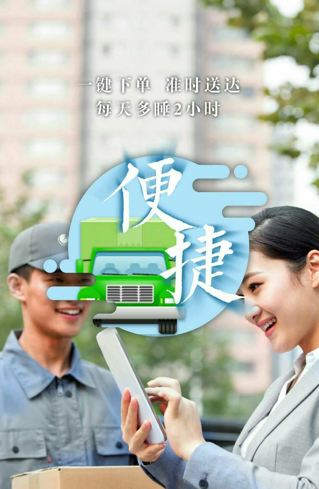 免费24小时自助下单平台_免费自助下单网站_自助下单平台软件下载