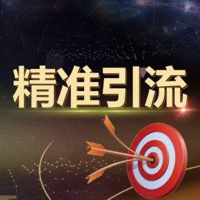 黑科技广告推广神器_黑科技引流推广神器免费_推广黑科技软件