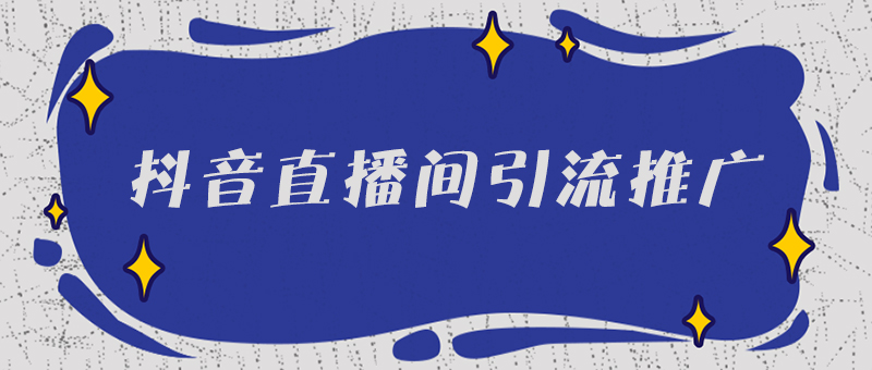 黑科技引流推广神器免费_什么叫黑科技引流_黑科技广告推广神器