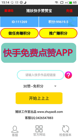 快手赞购买平台_买点赞快手_快手赞在哪里买