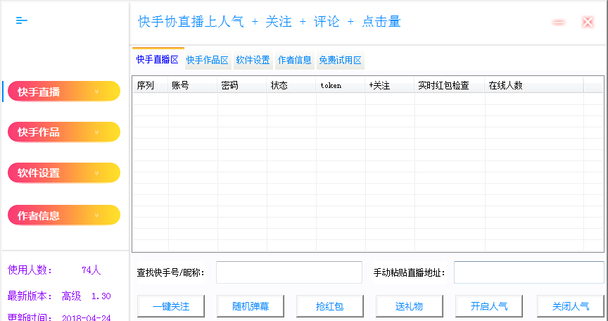 快手赞在哪里买_买点赞快手_快手赞购买平台
