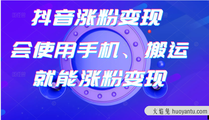 抖音买1000粉会被限流吗_抖音买100000粉多少钱_买抖音粉1000个多少钱