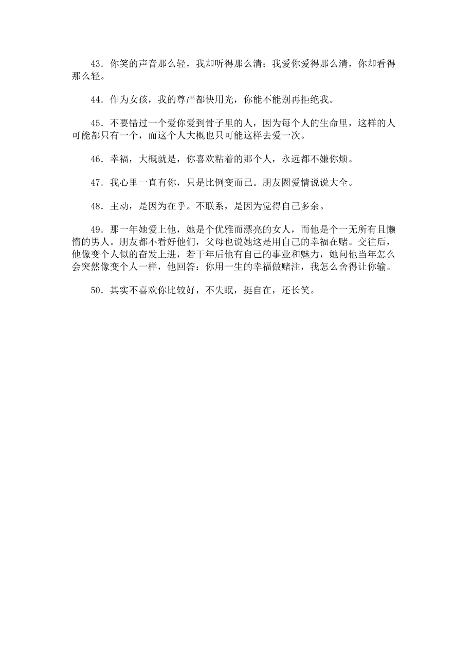 说说买赞会被发现吗_买qq说说赞会封号吗_买QQ说说赞是给自己好友推吗