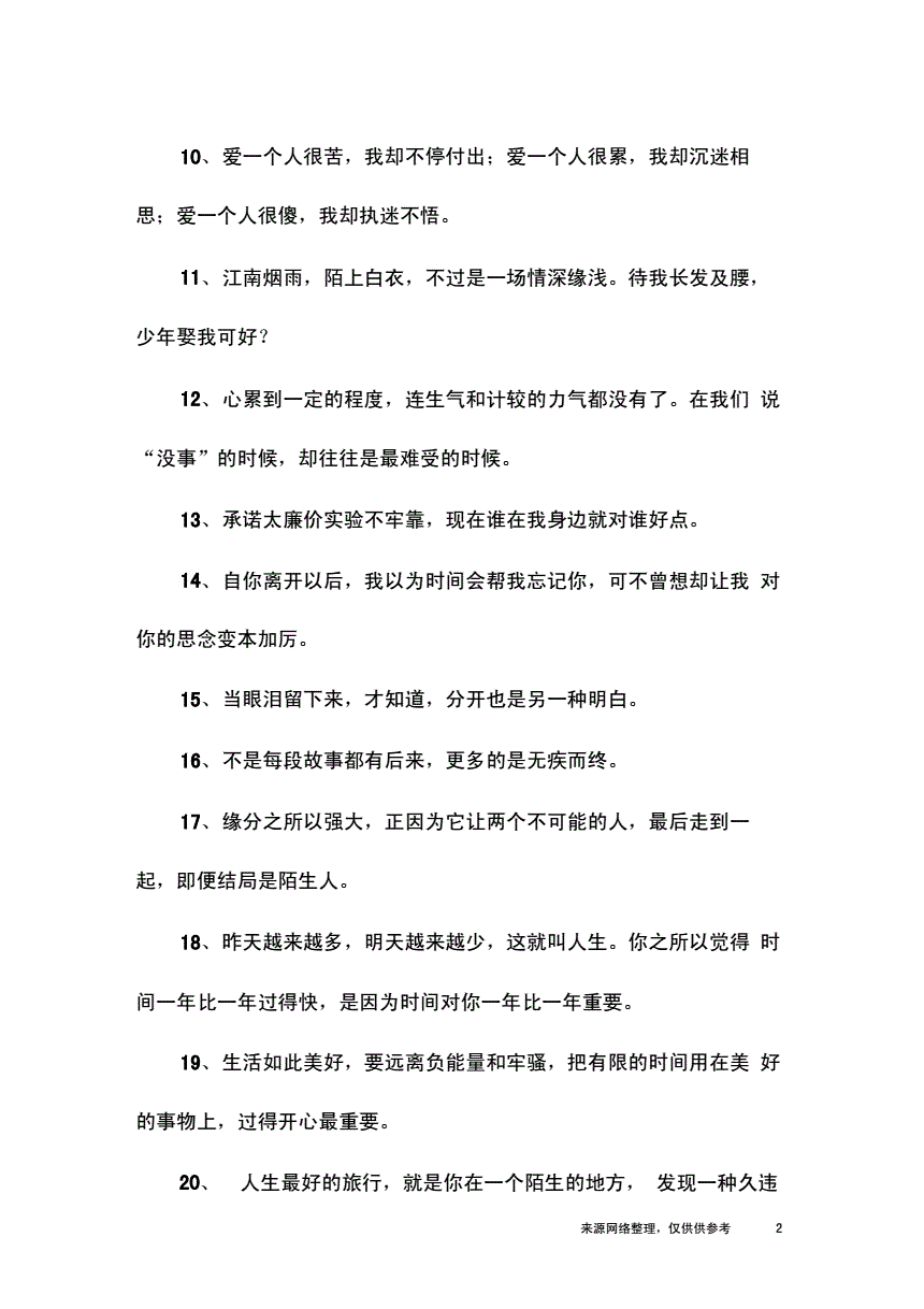 买qq说说赞会封号吗_买QQ说说赞是给自己好友推吗_说说买赞会被发现吗