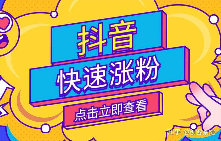 天兔网抖音粉丝app_怎么进去抖音天兔网_抖音粉红兔