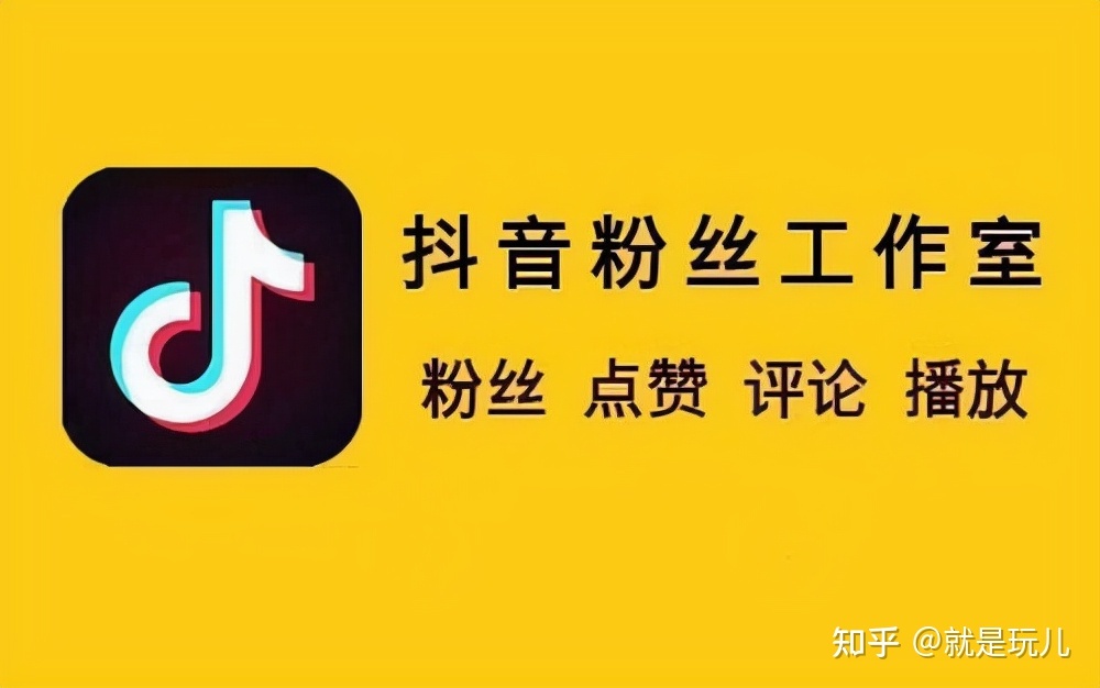 天兔网红平台_天兔网抖音平台_天兔网是如何刷粉的