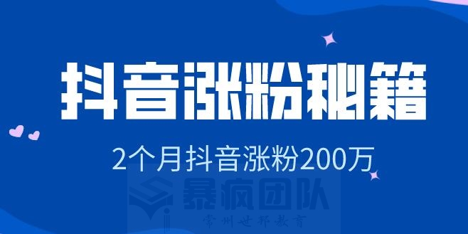 粉丝运营官_抖音粉丝运营是什么_天兔网抖音粉丝运营平台