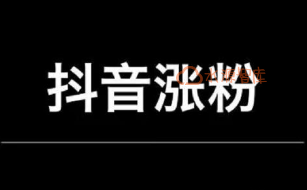 天兔网抖音粉丝运营平台_粉丝运营官_抖音粉丝官网