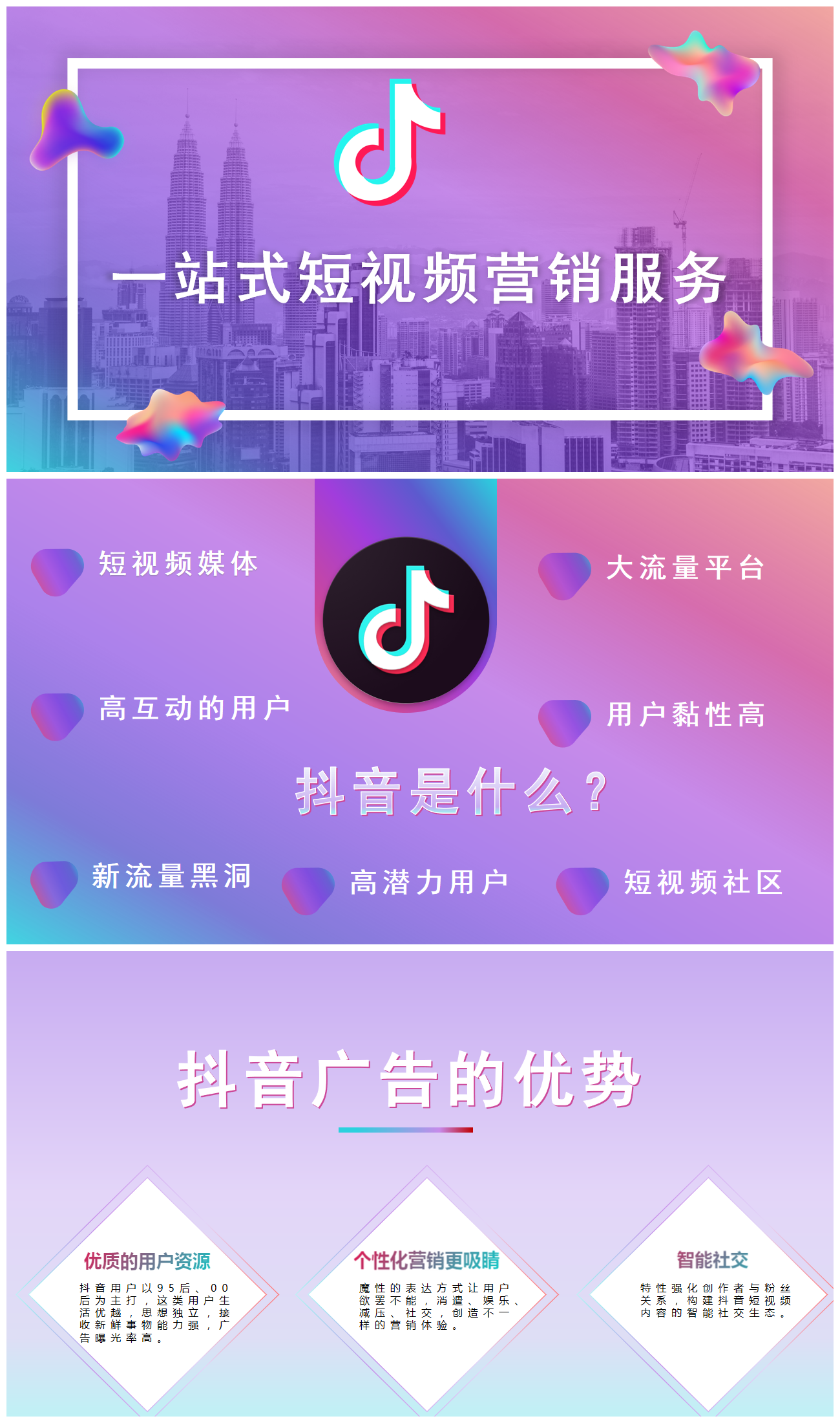 天兔网抖音平台_天兔网抖音粉丝运营平台_天兔网是如何刷粉的