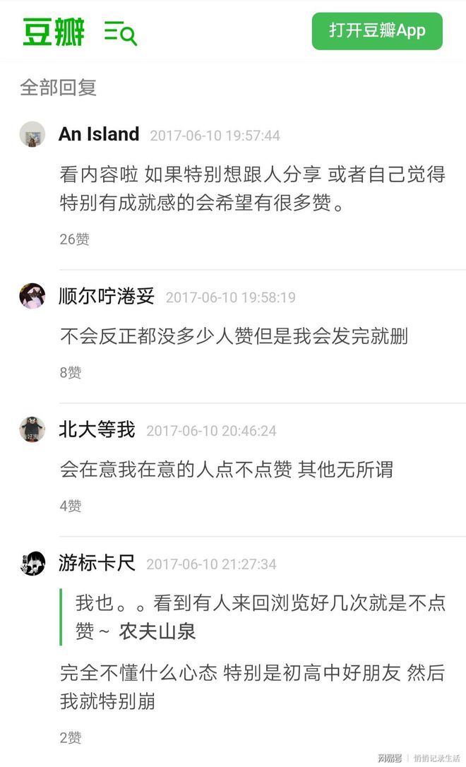 qq真人说说赞10个网站_qq说说赞真人_说说真人赞平台