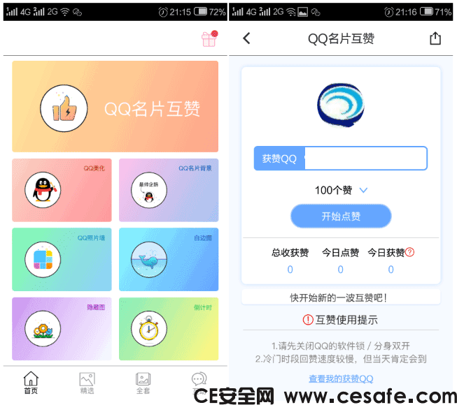 qq说说赞真人_真人点赞qq空间_qq真人说说赞10个网站