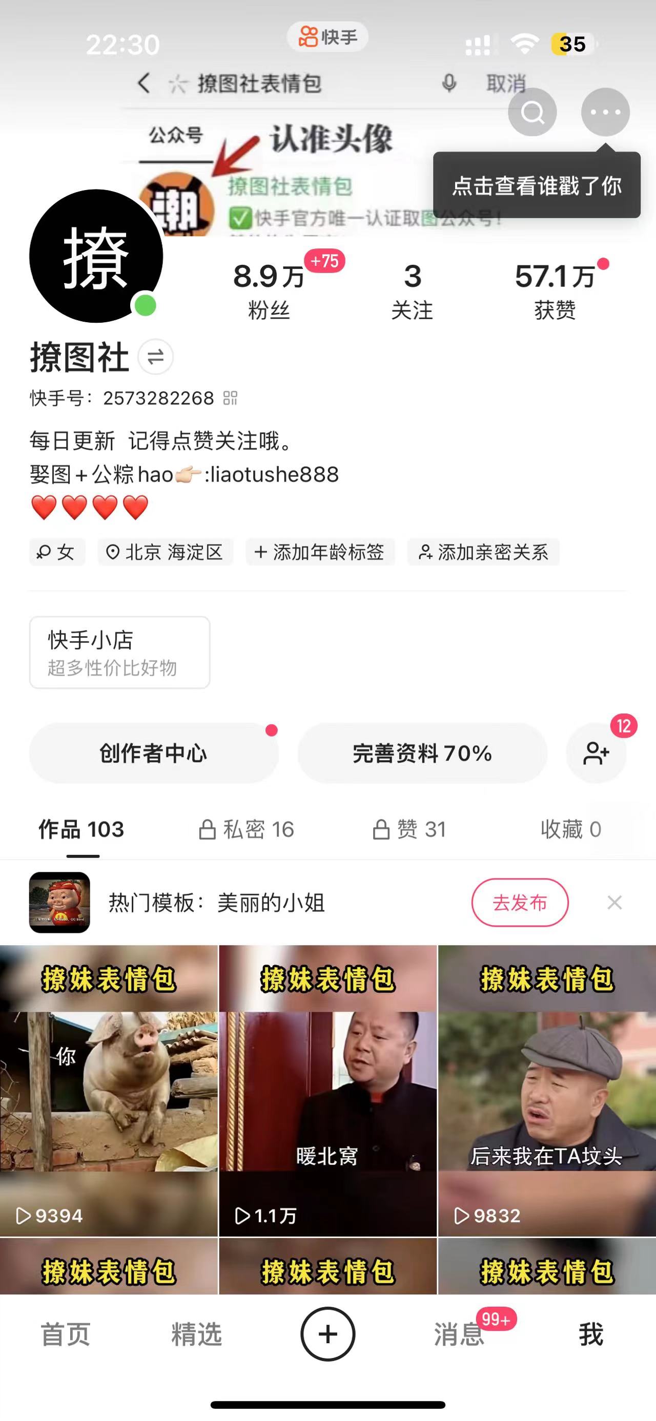 快手播放量到1000说明什么_快手1000w播放量_快手播放量1千多