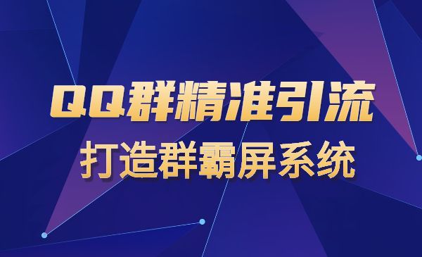 黑科技引流推广神器免费_黑科技引流推广方法_什么叫黑科技引流