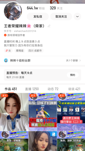 快手200w粉丝_快手粉丝2000能干什么_快手一元200个粉丝