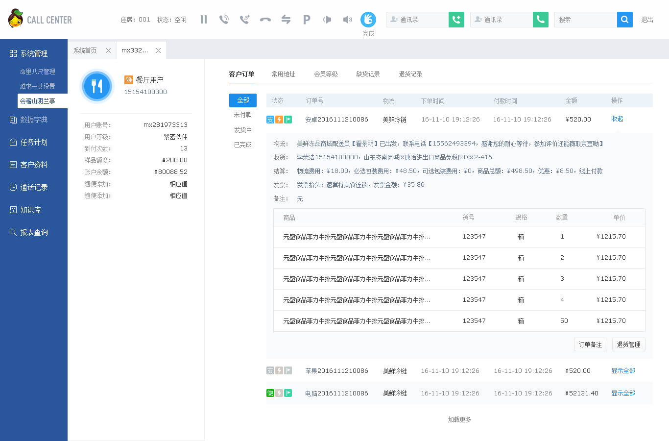 说说转发量怎么算_qq说说转发量自助下单_买QQ说说转发量