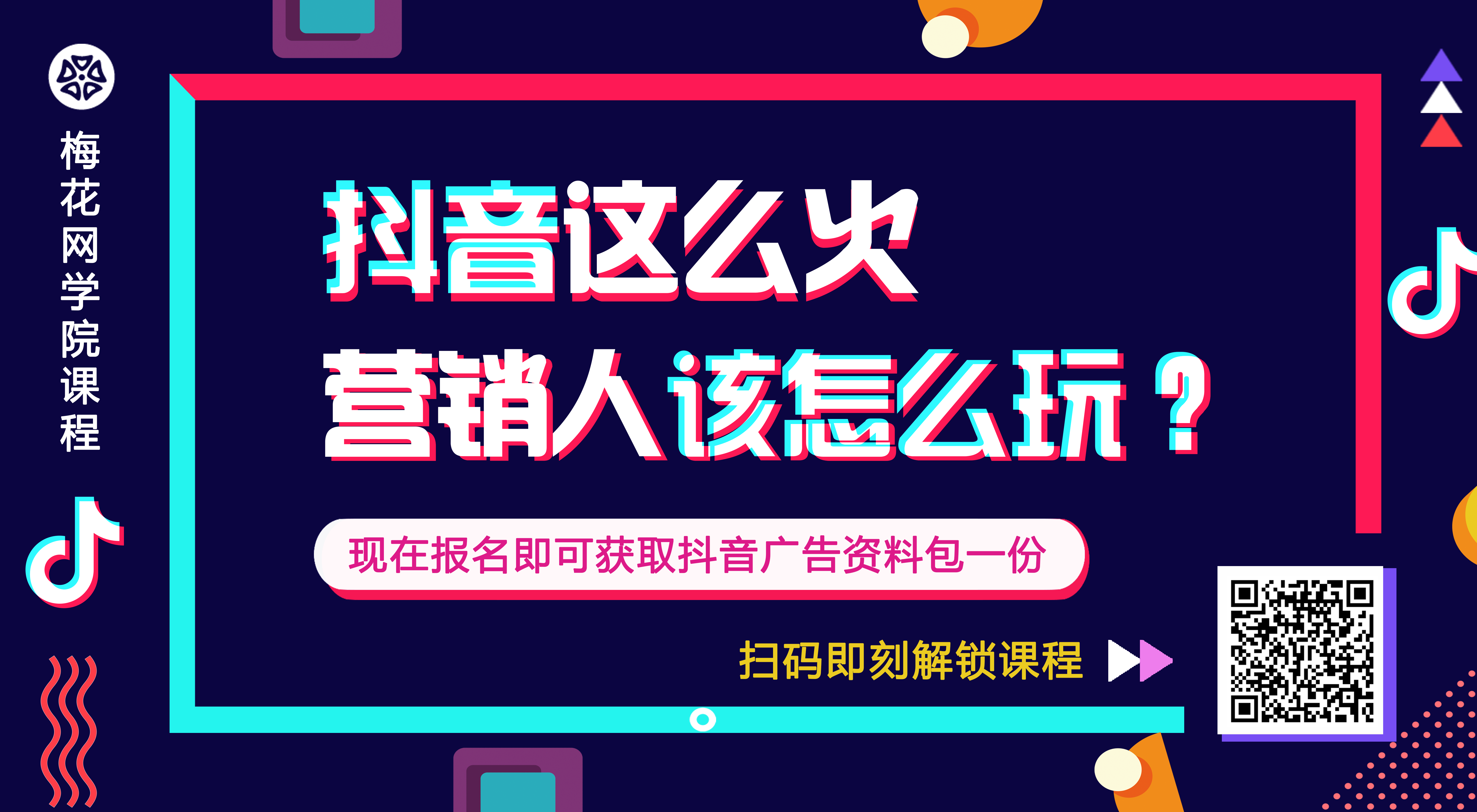 抖音丝粉运营工具下载官网_天兔网抖音粉丝运营工具下载_抖音粉丝运营平台