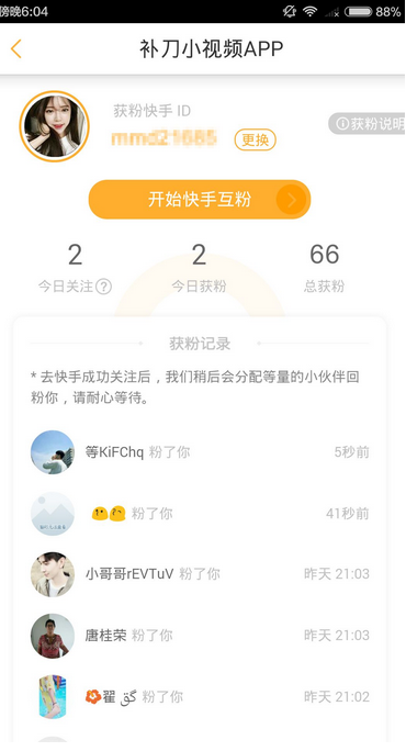 购买快手播放量软件下载_买快手播放量软件_在线购买快手播放量