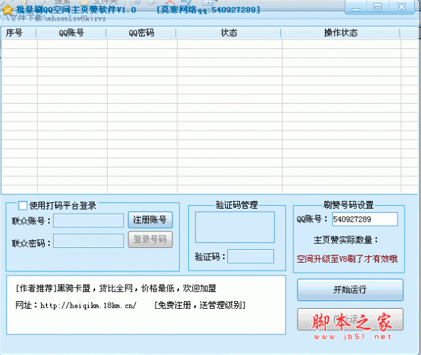 免费获得赞的软件_免费点赞软件_免费点赞软件手机版