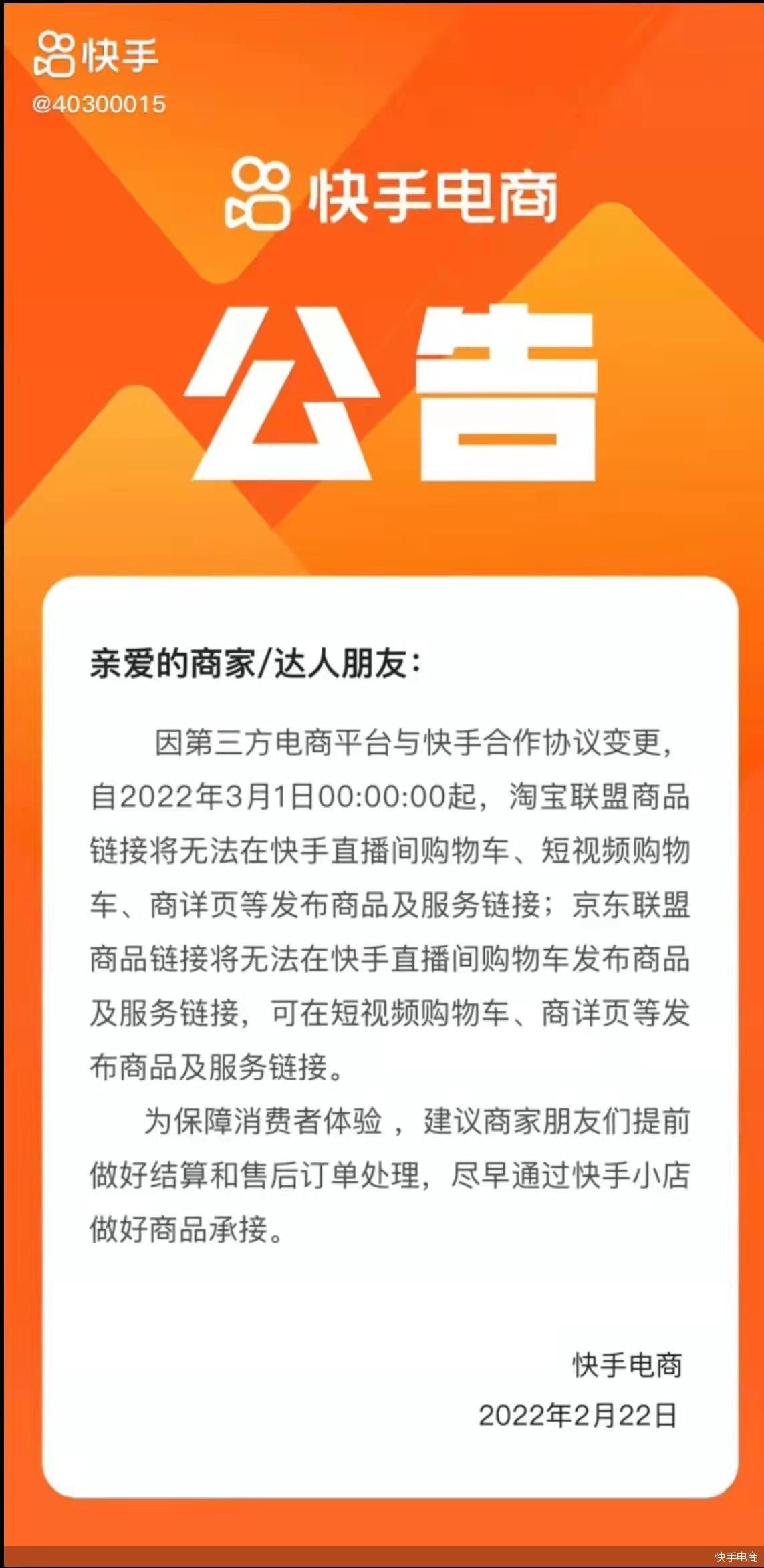 货丝粉快手带才能卖吗_货丝粉快手带才能卖货吗_快手多少粉丝才能带货