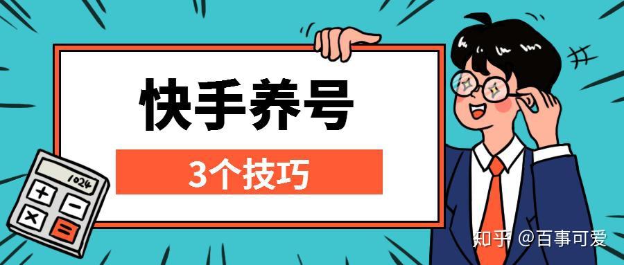 快手播放量购买网站微信支付_快手浏览量微信支付平台_快手刷网站微信支付