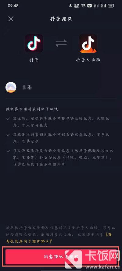 天兔网抖音短视频运营平台_粉丝兔兔是什么意思_天兔网抖音粉丝