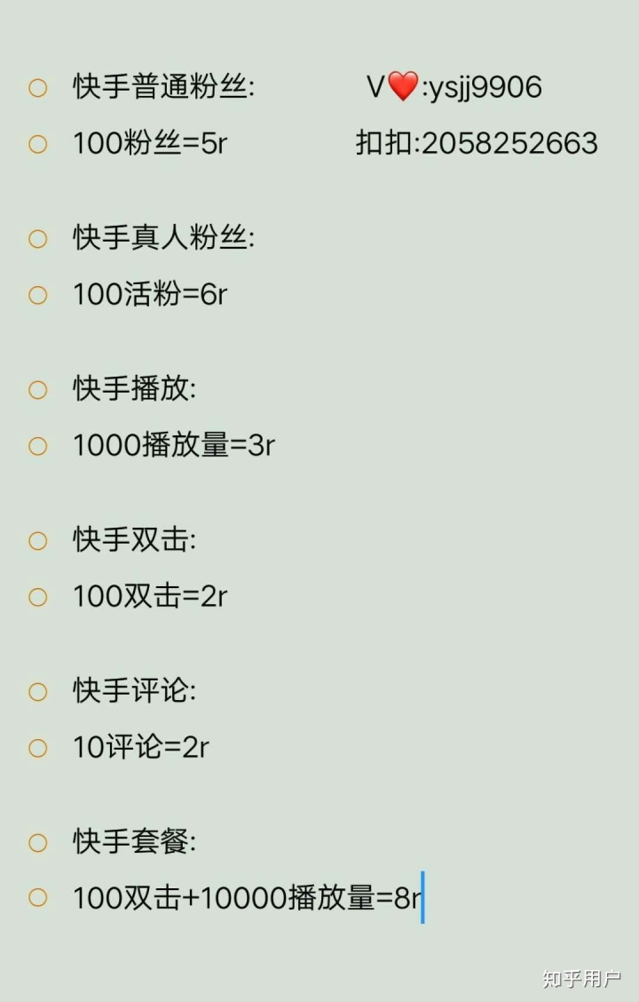 丝粉快手免费软件有哪些_快手粉丝免费软件_丝粉快手免费软件是真的吗