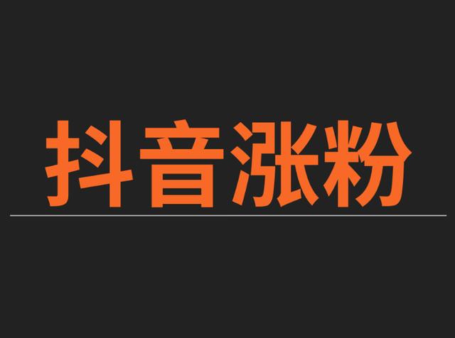 1元涨1000粉_涨粉丝1元1000个粉丝平台_涨粉丝1元1000个