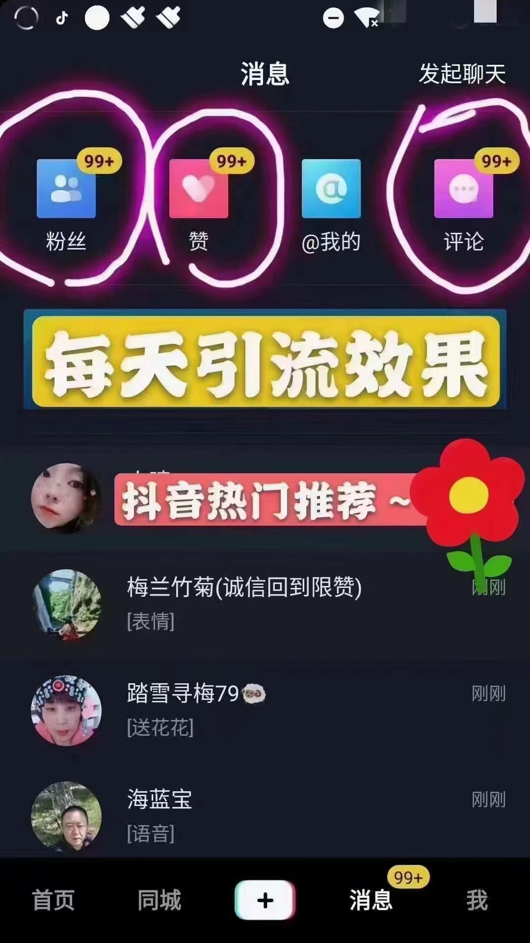 引流黑科技app_黑科技引流软件_什么叫黑科技引流