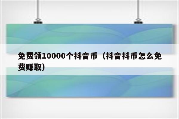 买抖音粉1000个多少钱_抖音买100000粉多少钱_抖音购买1000粉