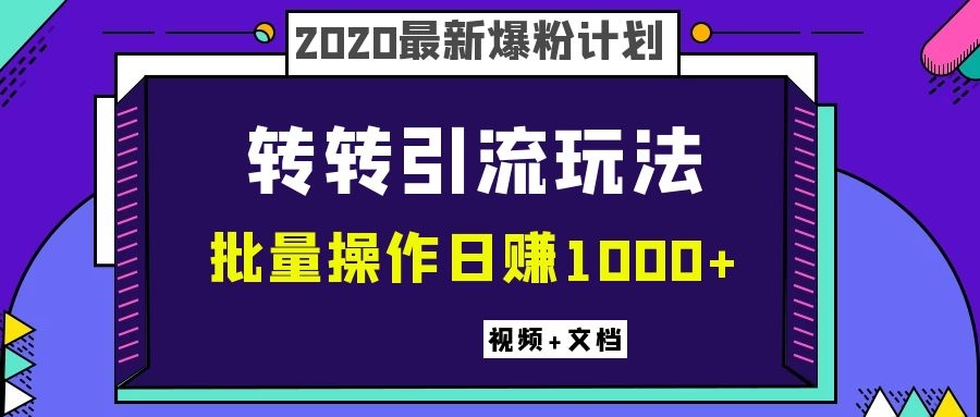 刷僵尸粉是什么意思_刷僵尸粉网站推广_僵尸刷粉推广网站有哪些