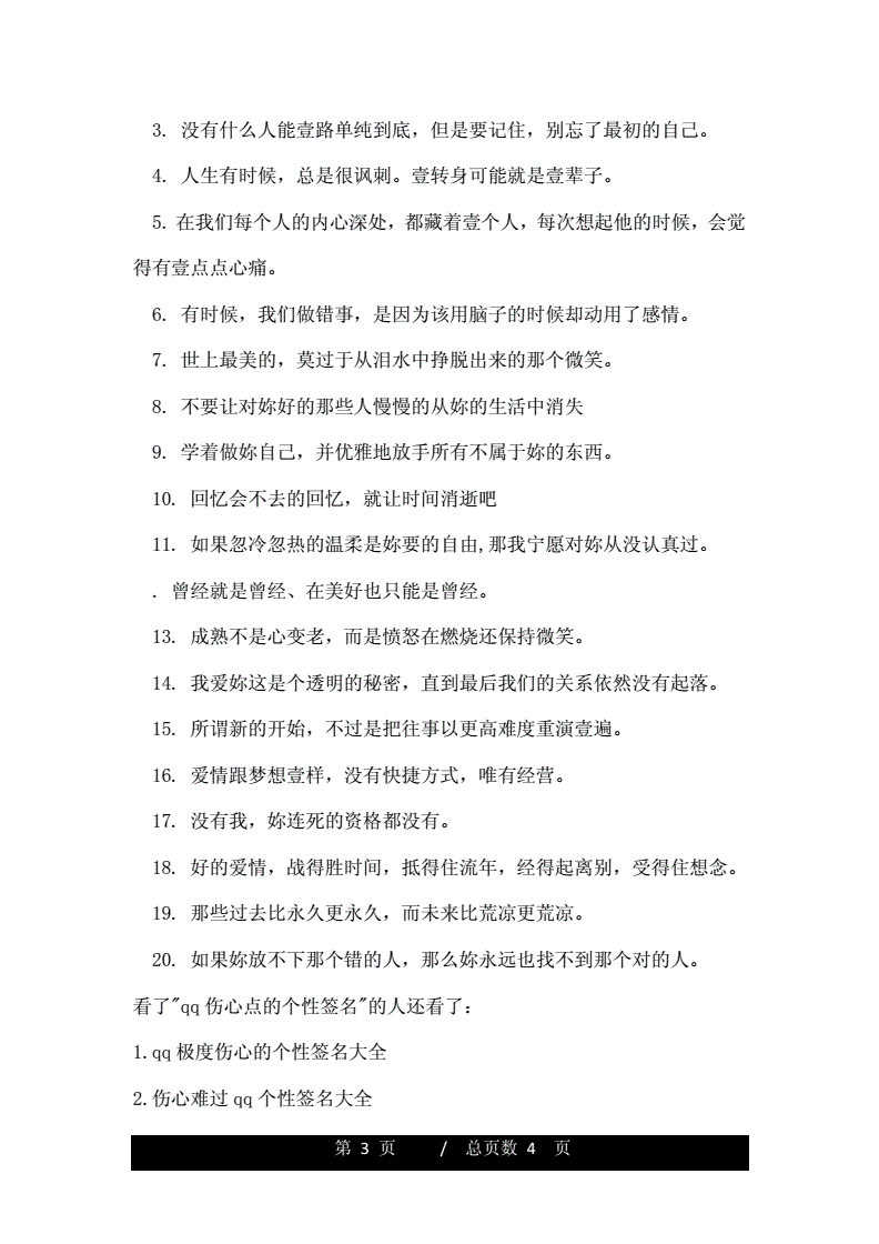 真人点赞qq空间_qq说说高质量真人赞便宜_qq说说赞真人