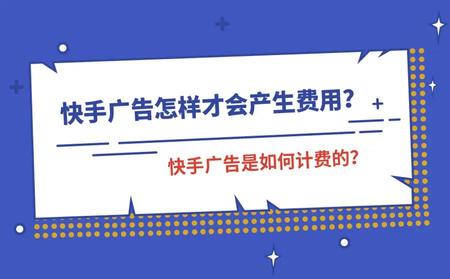 快手播放量一万有多少收益_快手短视频播放量收益_快手播放量收益怎么算怎么提现