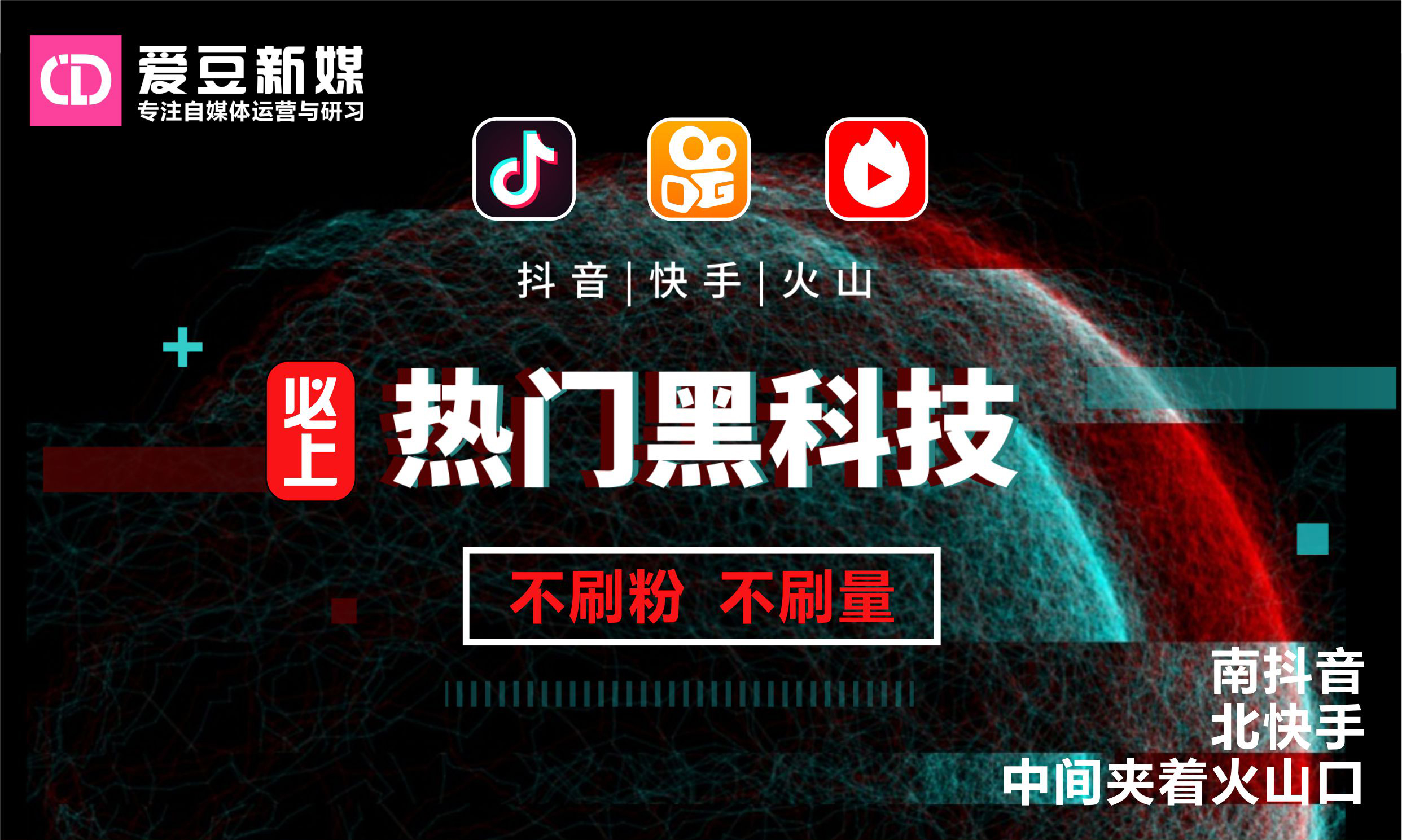 科技粉是什么意思_科技粉丝叫什么_黑科技涨粉app下载