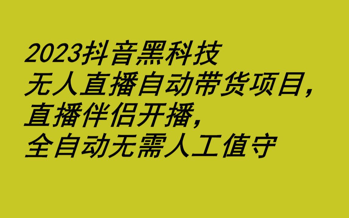 科技粉是什么意思_科技粉丝叫什么_黑科技涨粉app下载