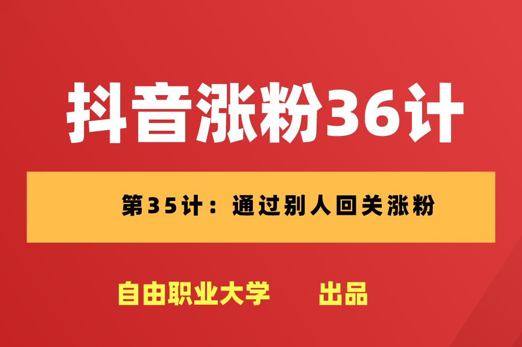 买个10万粉丝的号多少钱_买粉丝账号_买粉丝对账号有没有影响